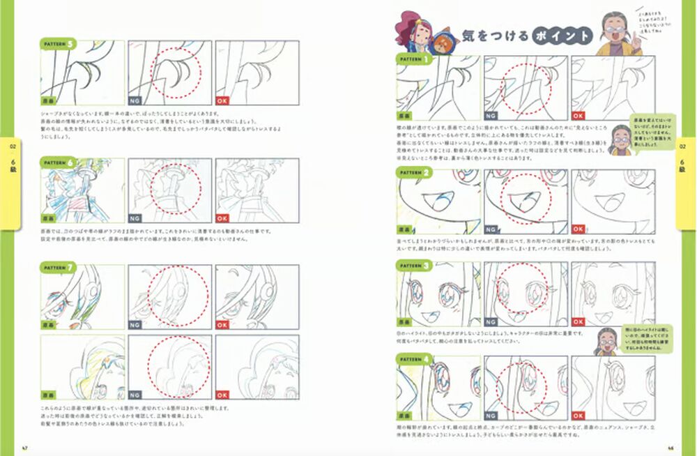 Animator Skill Test Animator Skill Test