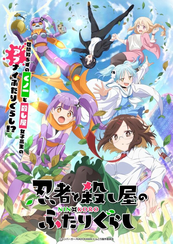 Ninja to Koroshiya no Futarigurashi Ninja to Koroshiya no Futarigurashi