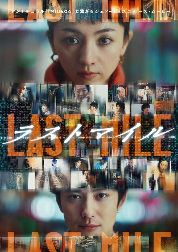 Last Mile Last Mile