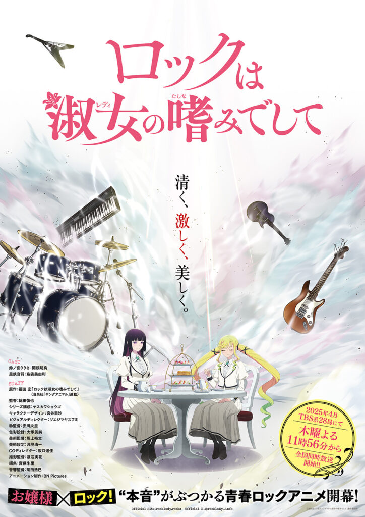 Rock wa Lady no Tashina Mideshite Rock wa Lady no Tashina Mideshite