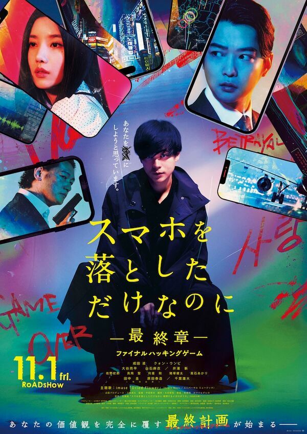 Stolen Identity 3: The Last Hacker Stolen Identity 3: The Last Hacker