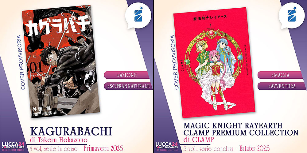 Kagurabachi e Rayearth, secondo e terzo miglior annuncio di Lucca 2024 Kagurabachi e Rayearth, secondo e terzo miglior annuncio di Lucca 2024