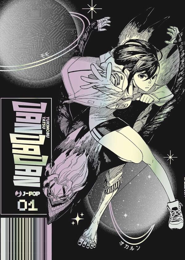 Dandadan Vol.1 Deep Space Variant Dandadan Vol.1 Deep Space Variant