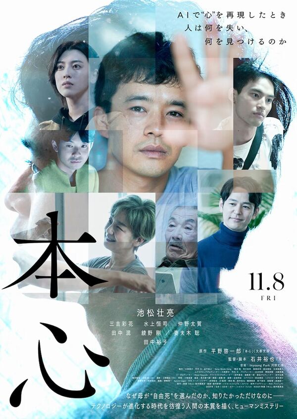 Honshin Honshin