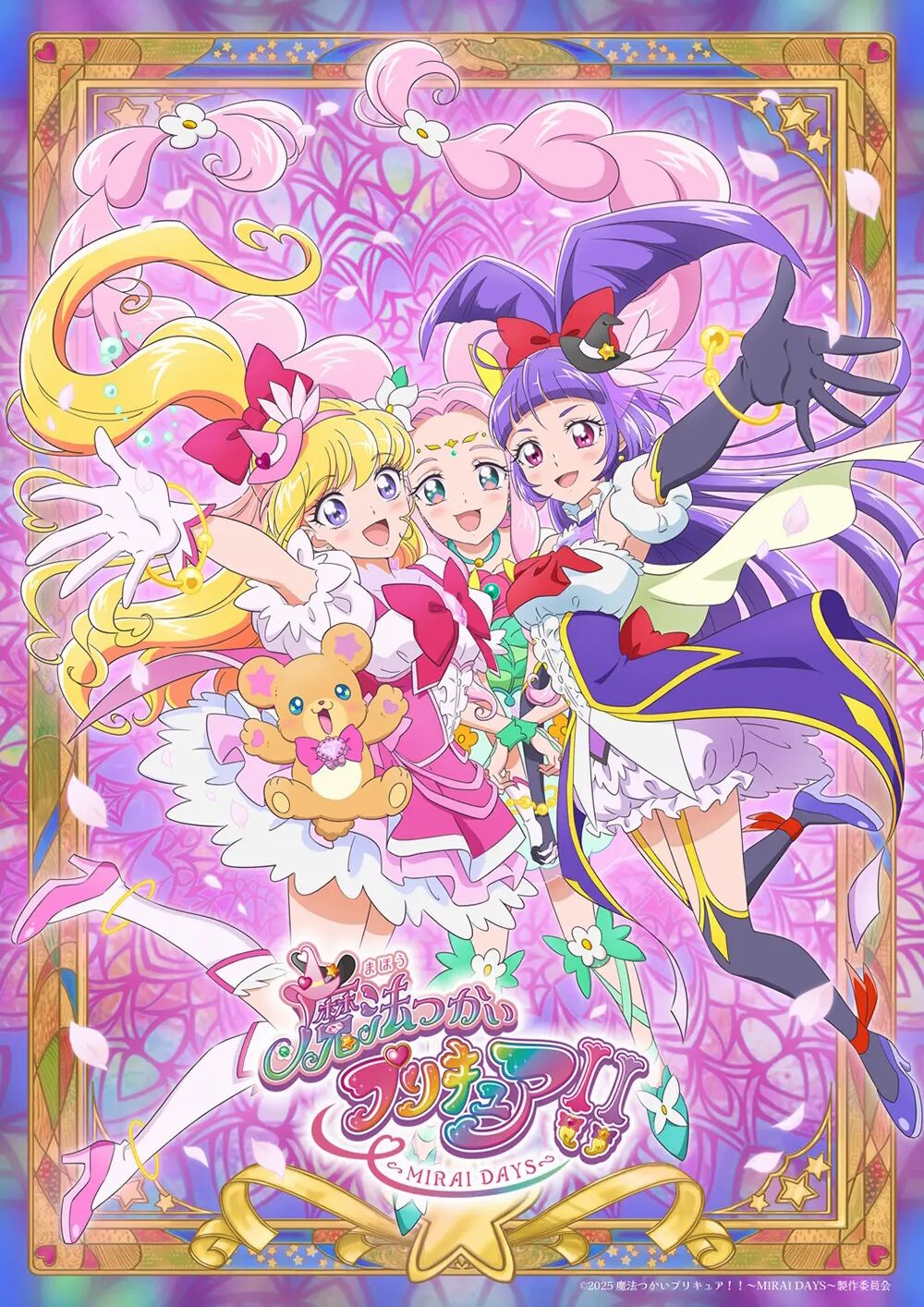 Mahō Tsukai Precure!!: MIRAI DAYS Mahō Tsukai Precure!!: MIRAI DAYS