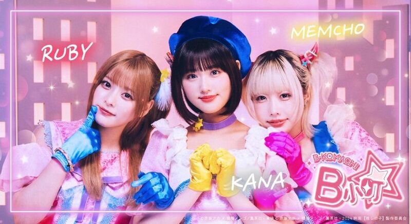 oshi oshi