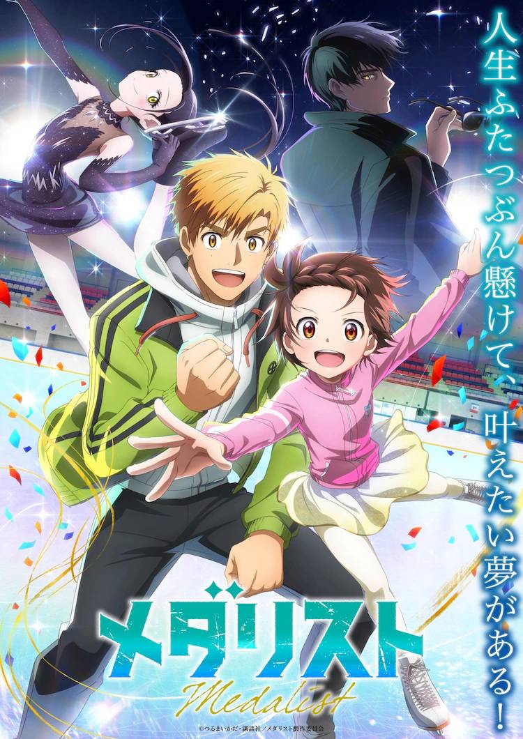 Medalist anime visual Medalist anime visual