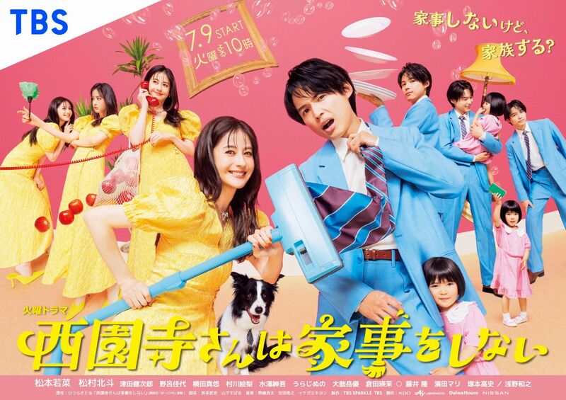 Saionji-san_wa_Kaji_o_Shinai Saionji-san_wa_Kaji_o_Shinai