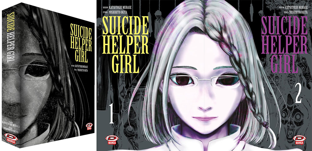 Suicide Helper Girl Suicide Helper Girl