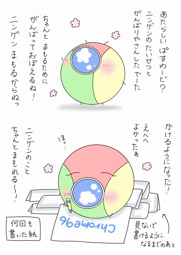 Google Chrome: debutta la mascotte Kurōmu in una serie di tre corti animati Google Chrome: debutta la mascotte Kurōmu in una serie di tre corti animati