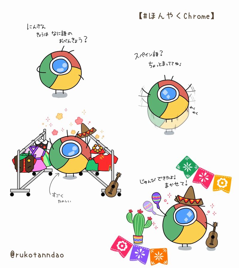 Google Chrome: debutta la mascotte Kurōmu in una serie di tre corti animati Google Chrome: debutta la mascotte Kurōmu in una serie di tre corti animati