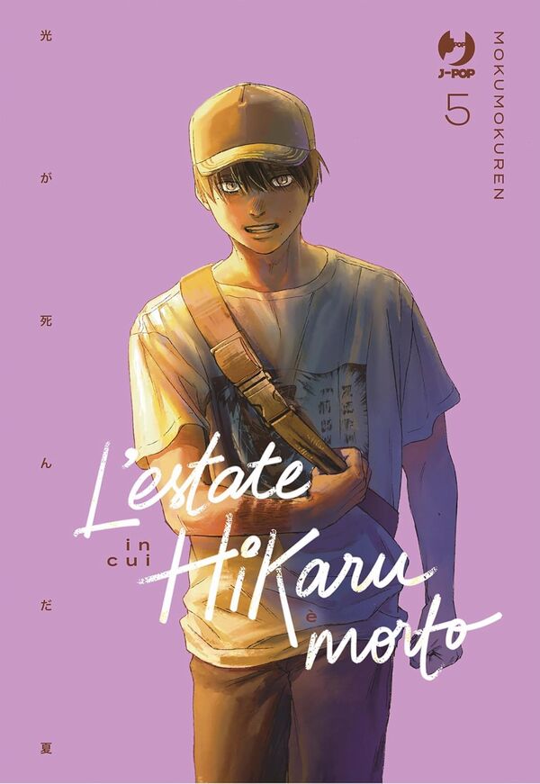 L'estate in cui Hikaru è morto Vol.5 L'estate in cui Hikaru è morto Vol.5