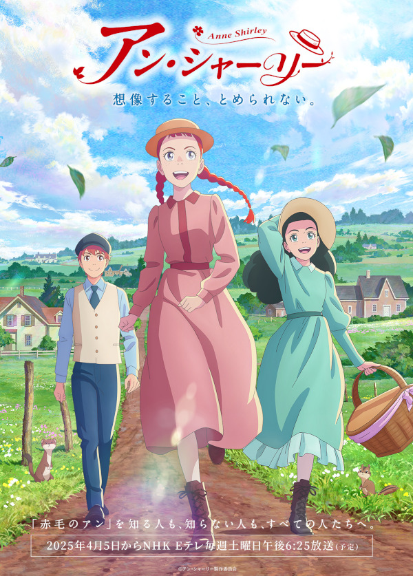 poster-anime-anna-dai-capelli-rossi.jpg poster-anime-anna-dai-capelli-rossi.jpg