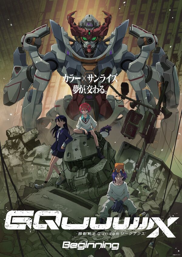 Mobile Suit Gundam GQuuuuuuX Mobile Suit Gundam GQuuuuuuX