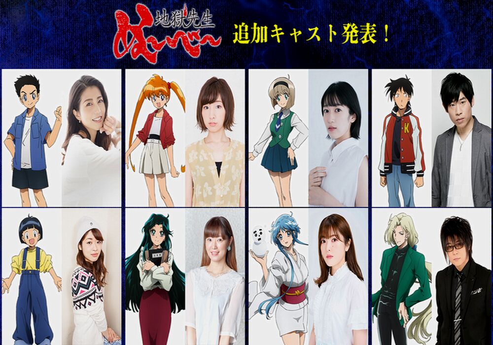 hell-teacher-cast.jpg hell-teacher-cast.jpg