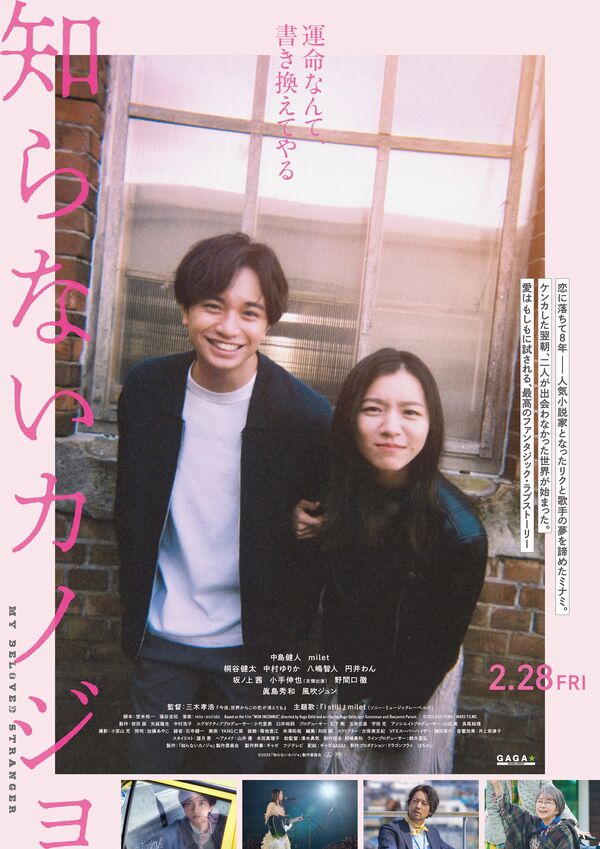 My Beloved Stranger My Beloved Stranger