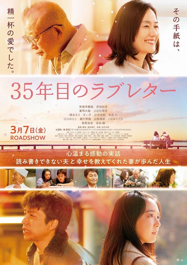 35th Year Love Letter 35th Year Love Letter