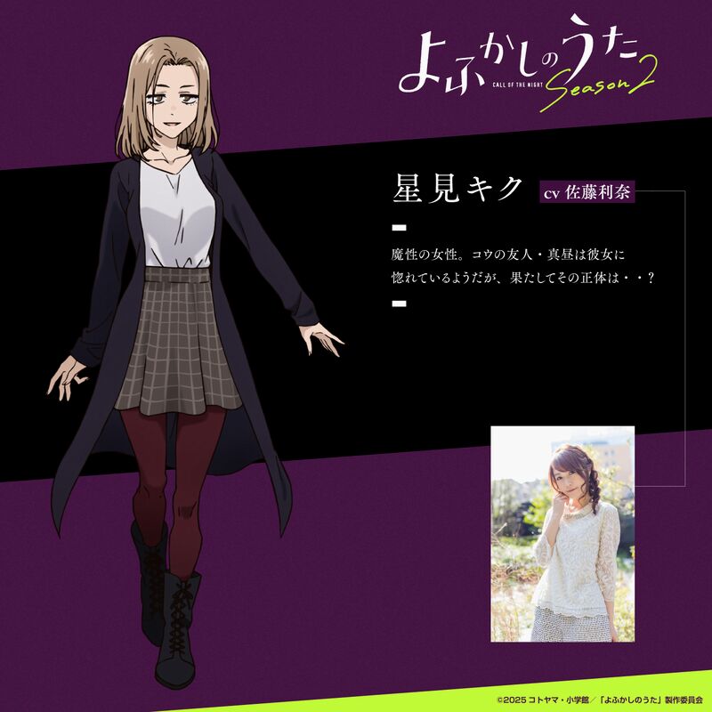 Kiku Hoshimi Kiku Hoshimi