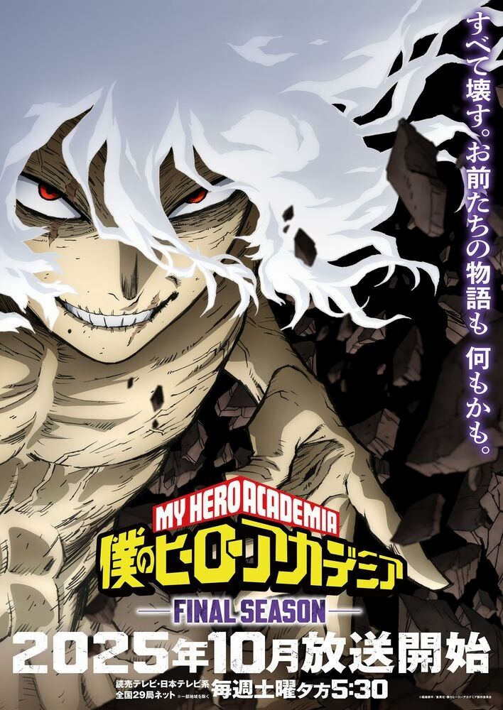 My Hero Academia My Hero Academia