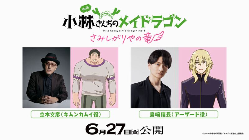 Miss Kobayashi's Dragon Maid: A Lonely Dragon Wants to be Loved Miss Kobayashi's Dragon Maid: A Lonely Dragon Wants to be Loved