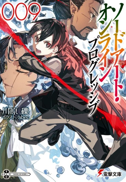 Sword Art Online: Progressive 9