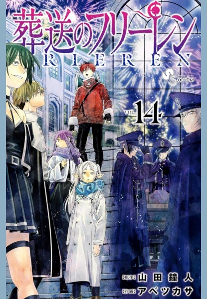 Sousou no Frieren 14
