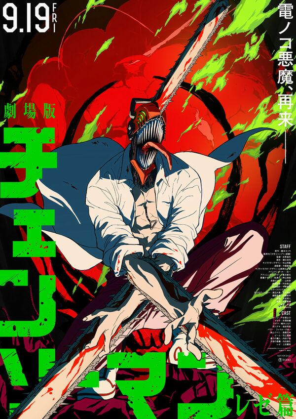 Chainsaw Man – The Movie: Reze Arc Chainsaw Man – The Movie: Reze Arc