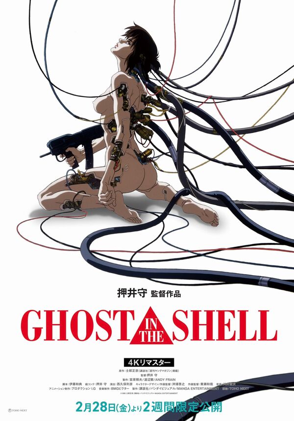 Ghost in the Shell Ghost in the Shell