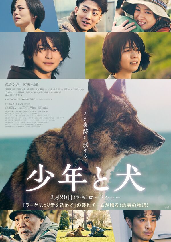 Shonen to Inu (Il bambino e il cane) Shonen to Inu (Il bambino e il cane)