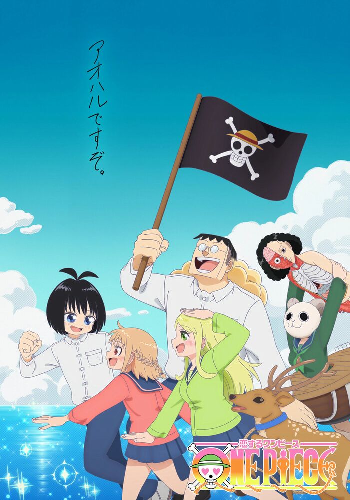 one-piece-in-love.jpeg one-piece-in-love.jpeg
