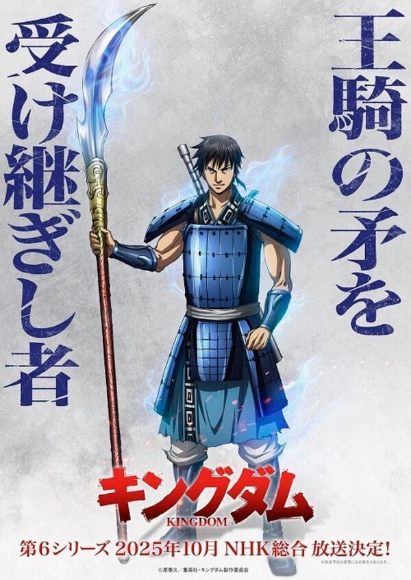 Kingdom 6 Kingdom 6