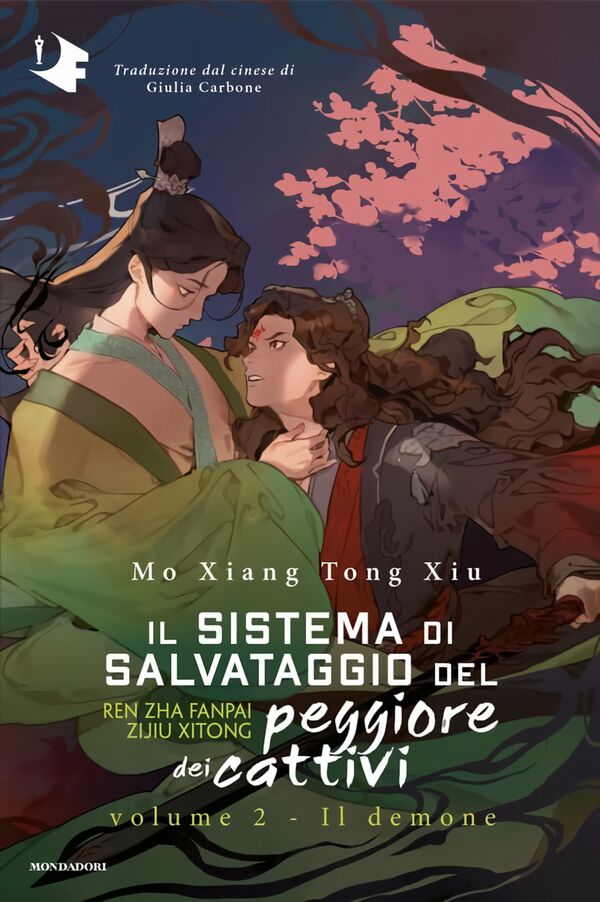 Il sistema di salvataggio del peggiore dei cattivi Vol.2 Il sistema di salvataggio del peggiore dei cattivi Vol.2