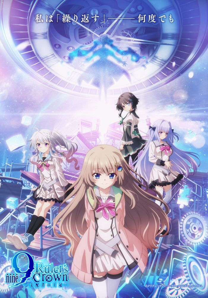 9-nine-visual.jpg 9-nine-visual.jpg