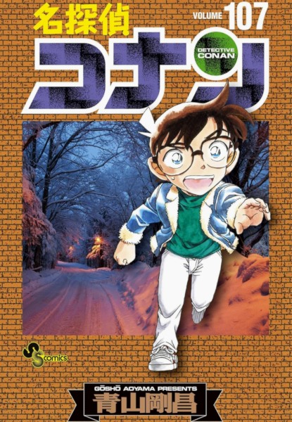 Detective Conan 107