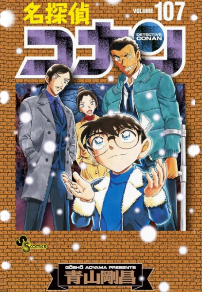 Detective Conan 107 Lim.Edition