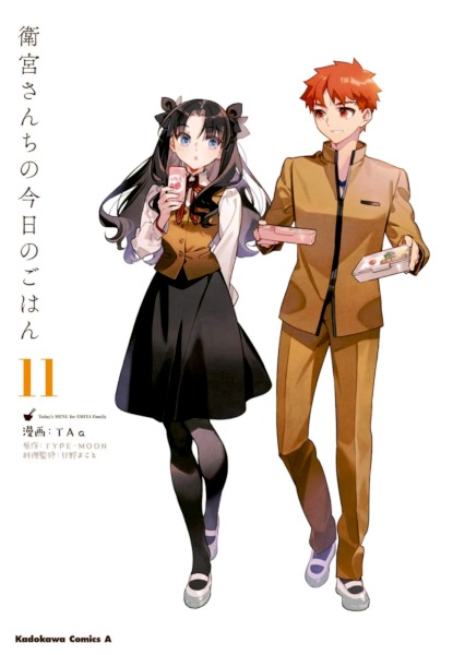 Emiya-san Chi no Kyou no Gohan 11