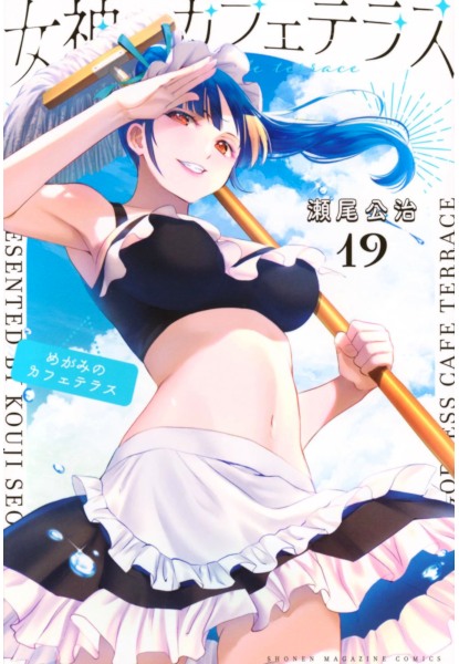 Megami no Cafe Terrace 19