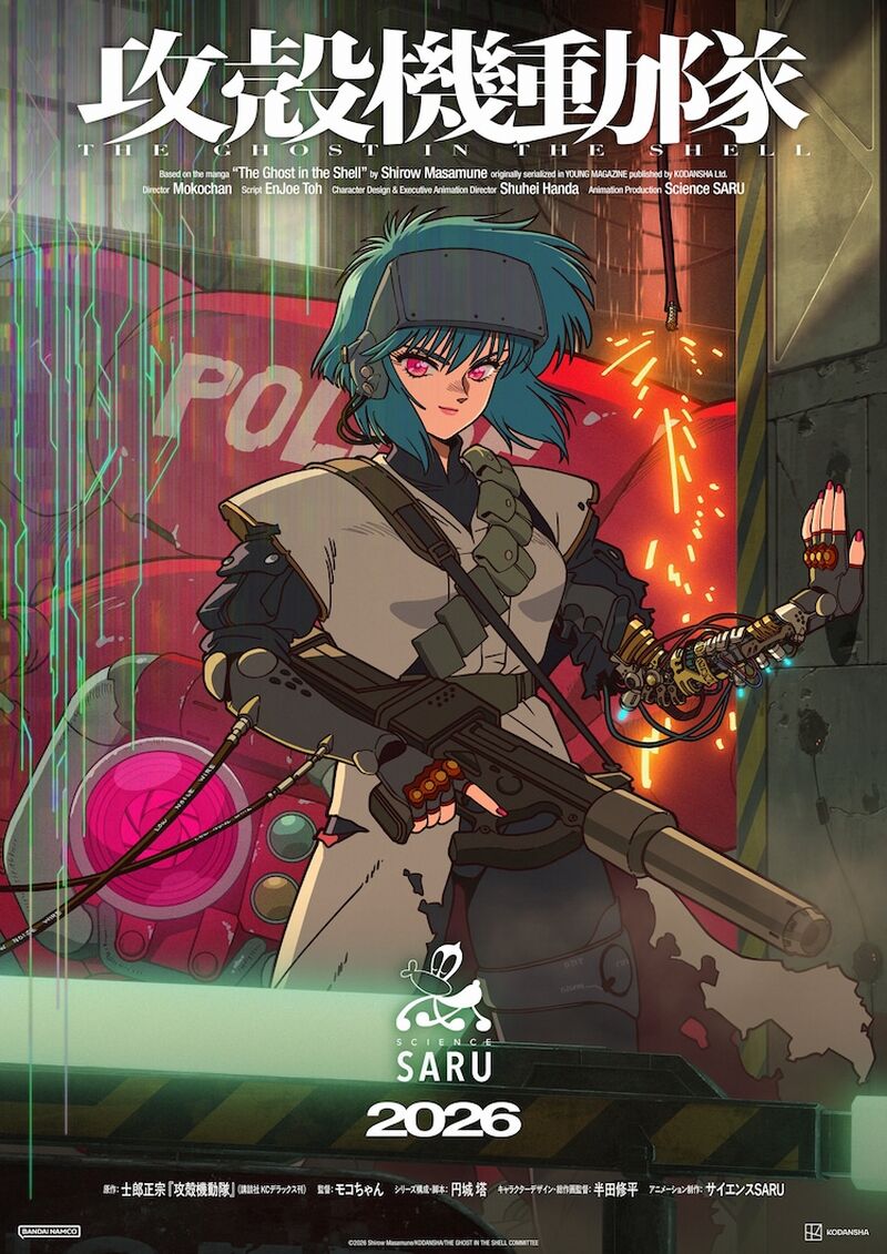 TGITS_teaservisual2.jpg TGITS_teaservisual2.jpg