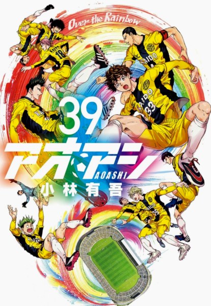 Aoashi 39