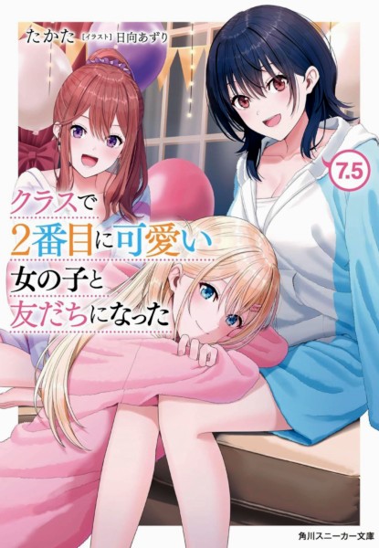 Class de 2-banme ni Kawaii Onnanoko to Tomodachi ni Natta
