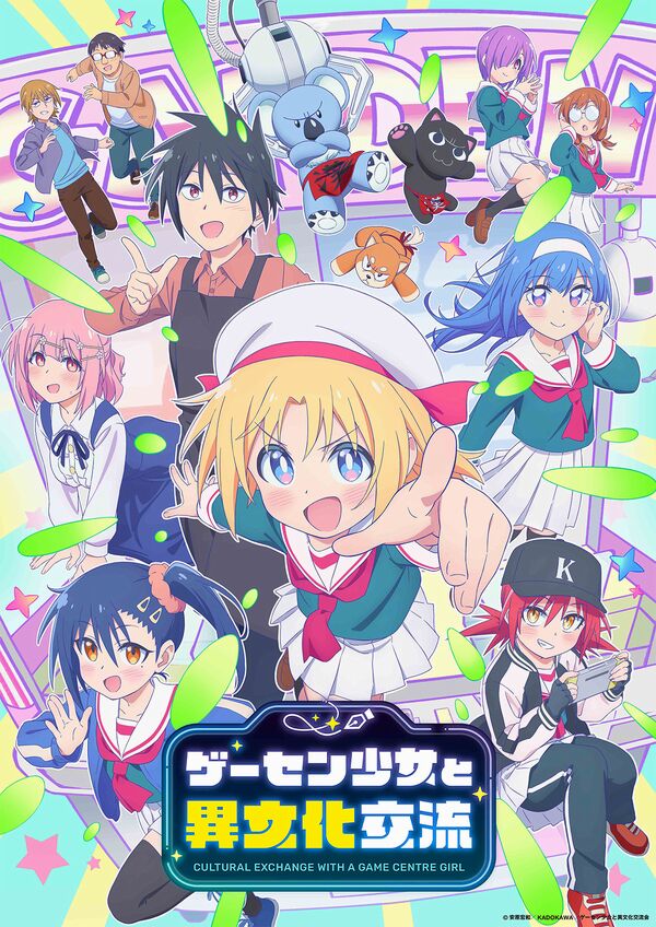 Cultural Exchange with a Game Center Girl Cultural Exchange with a Game Center Girl