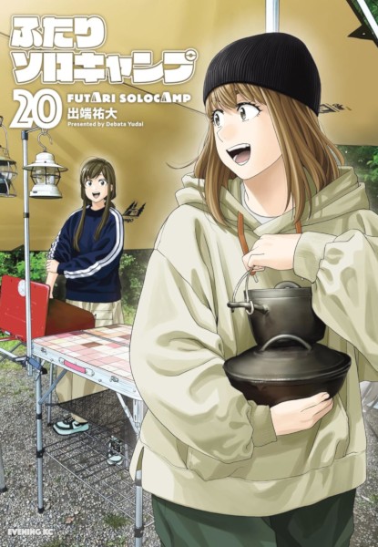 Futari Solo Camp 20