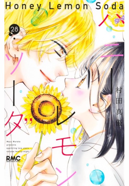 Honey Lemon Soda 28