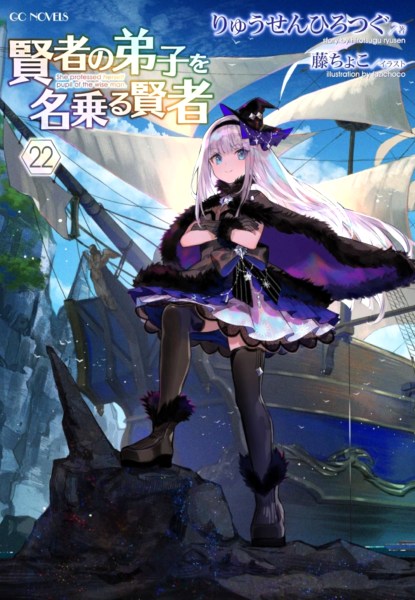 Kenja no Deshi wo Nanoru Kenja 22