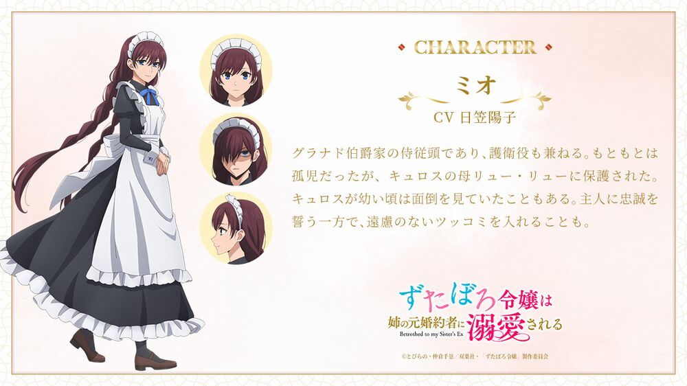 Mio