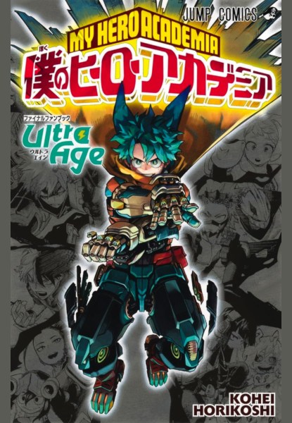 My Hero Academia Final Fanbook Ultra Age