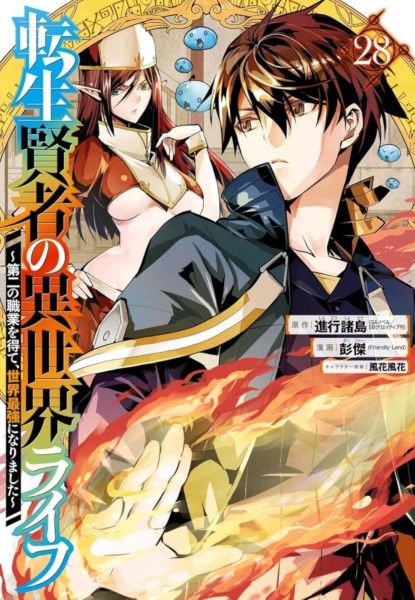 Tensei Kenja no Isekai Life 29