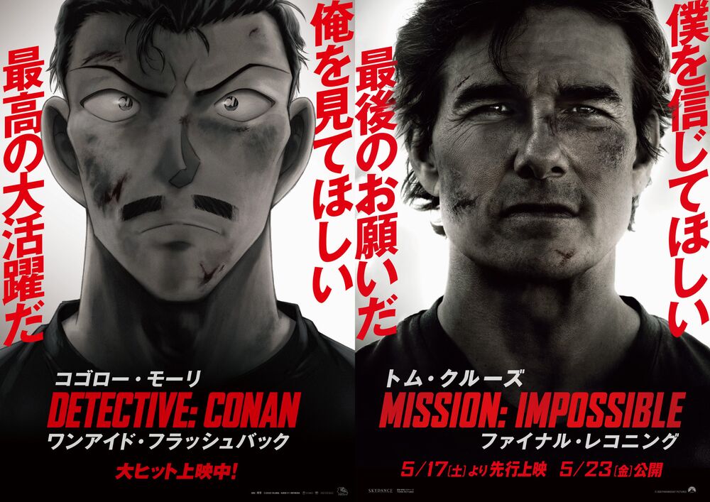 Detective Conan: speciale collaborazione con Mission: Impossible