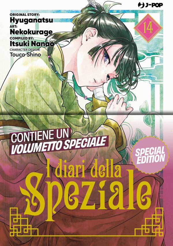 I diari della speziale Vol.14 Edizione Deluxe I diari della speziale Vol.14 Edizione Deluxe