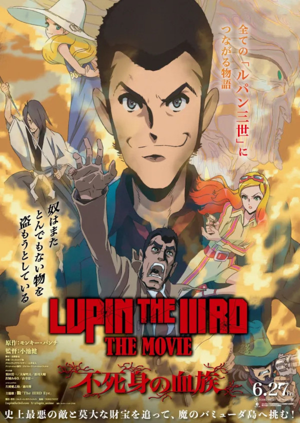 lupin-the-IIIrd.jpg lupin-the-IIIrd.jpg
